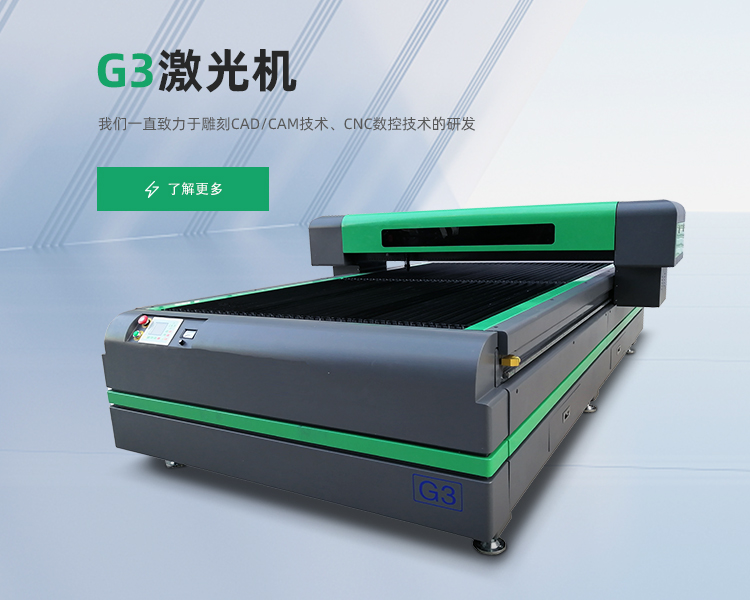 G3 CO2 Laser Cutting Machine